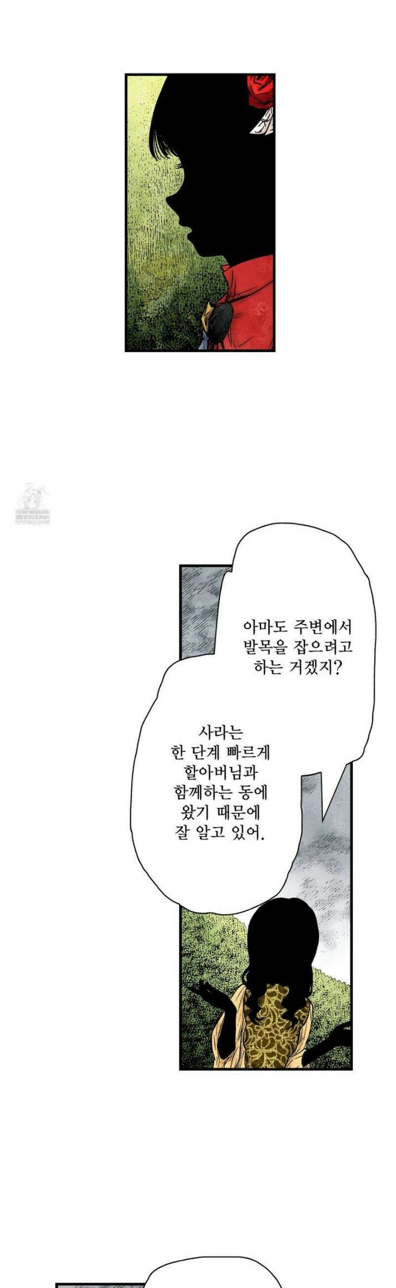 섀도 하우스 229화 3
