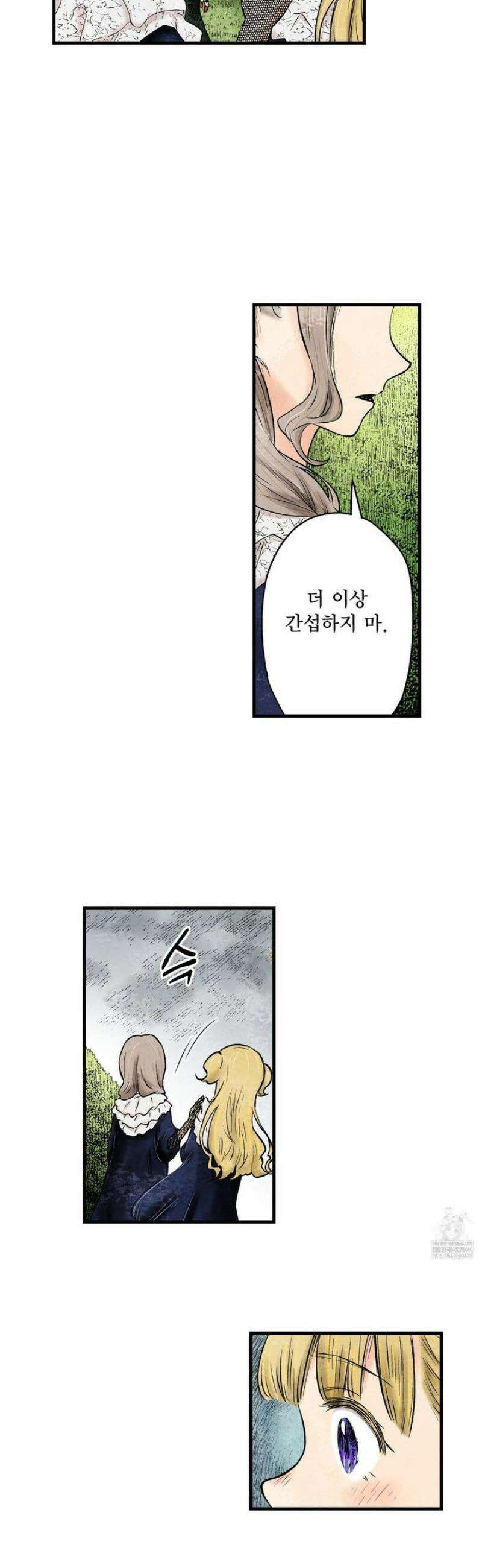 섀도 하우스 229화 11