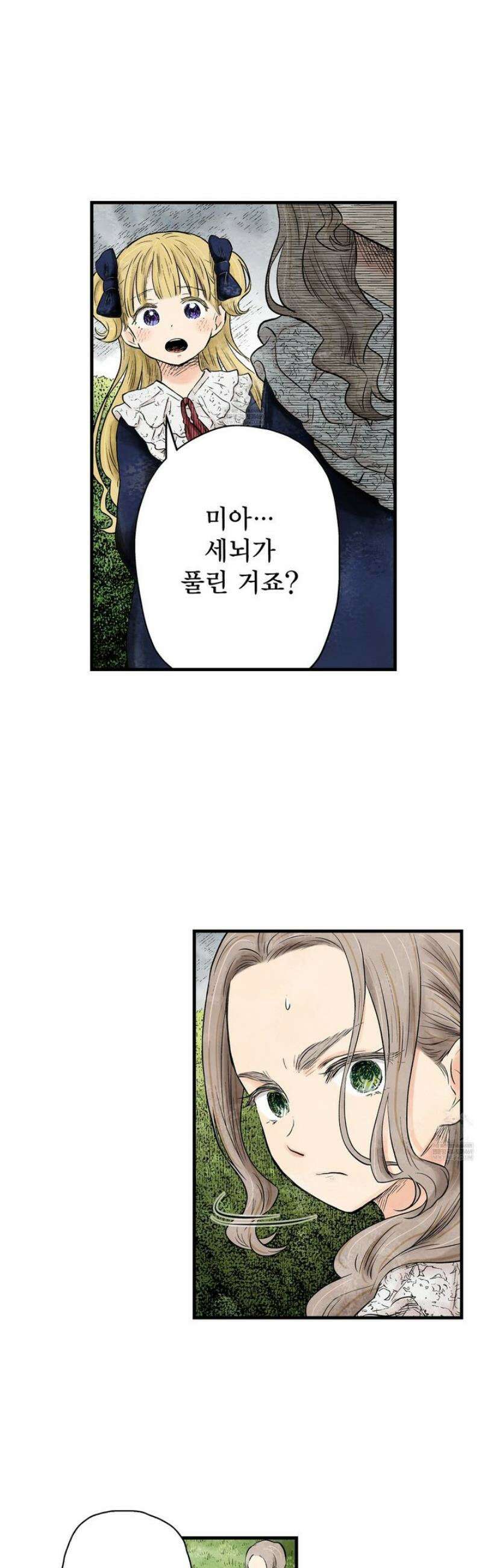 섀도 하우스 229화 12