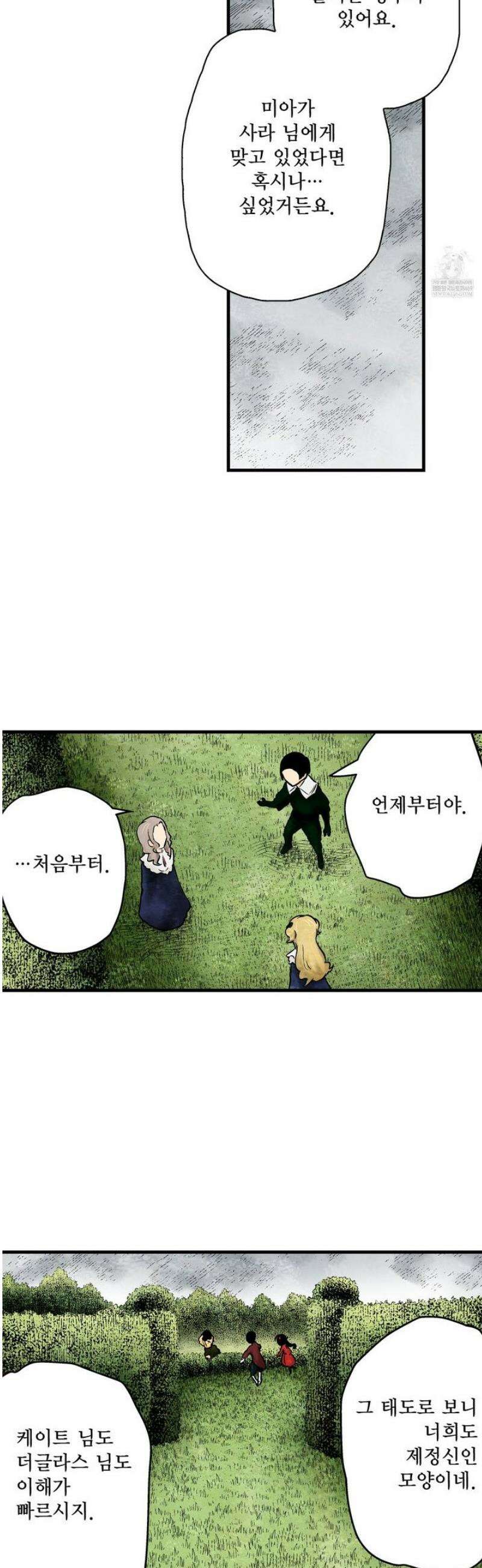 섀도 하우스 229화 14