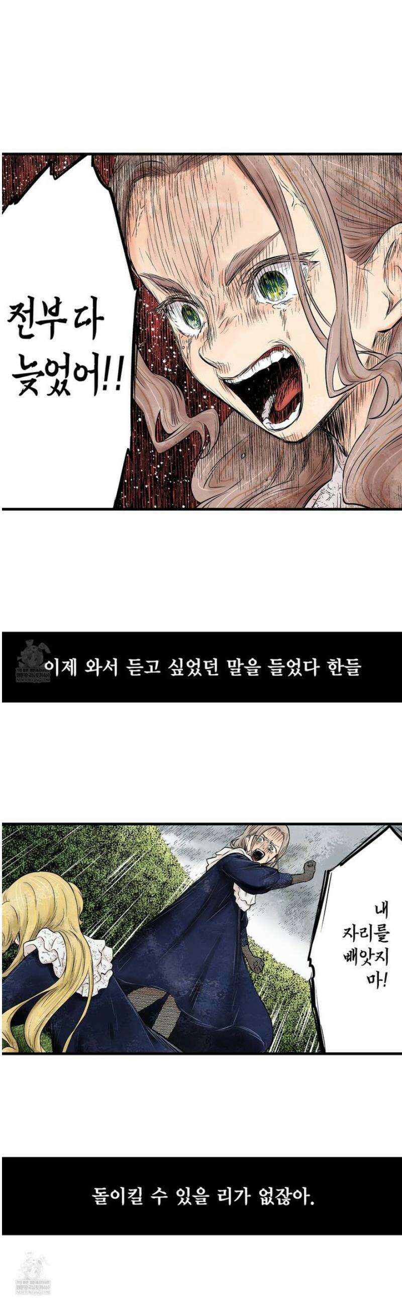섀도 하우스 229화 23