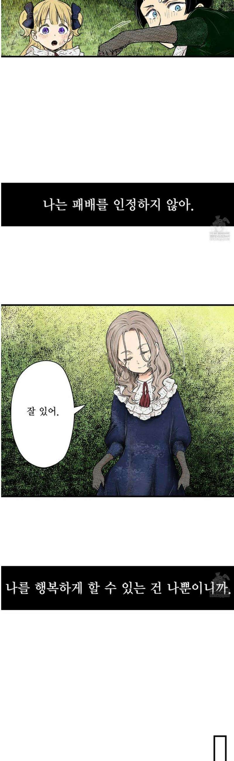 섀도 하우스 229화 27