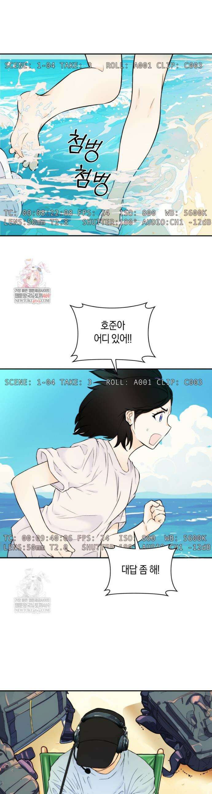 존버닥터 87화 1