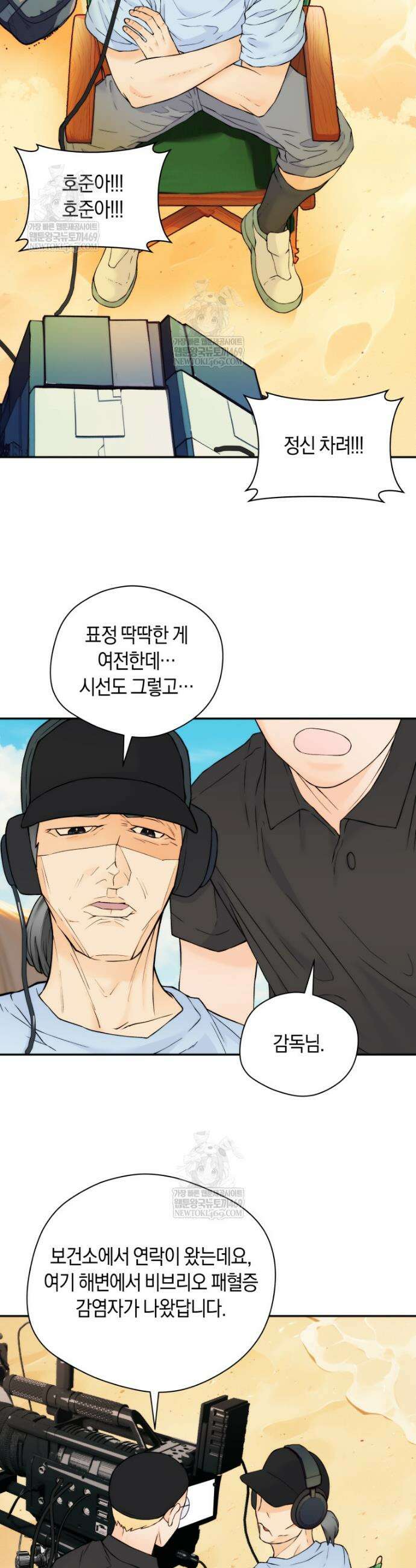 존버닥터 87화 2