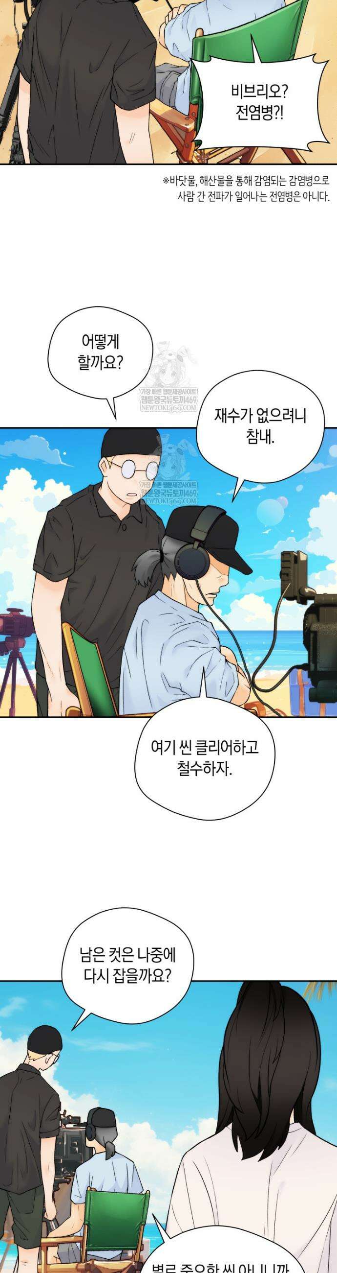 존버닥터 87화 3