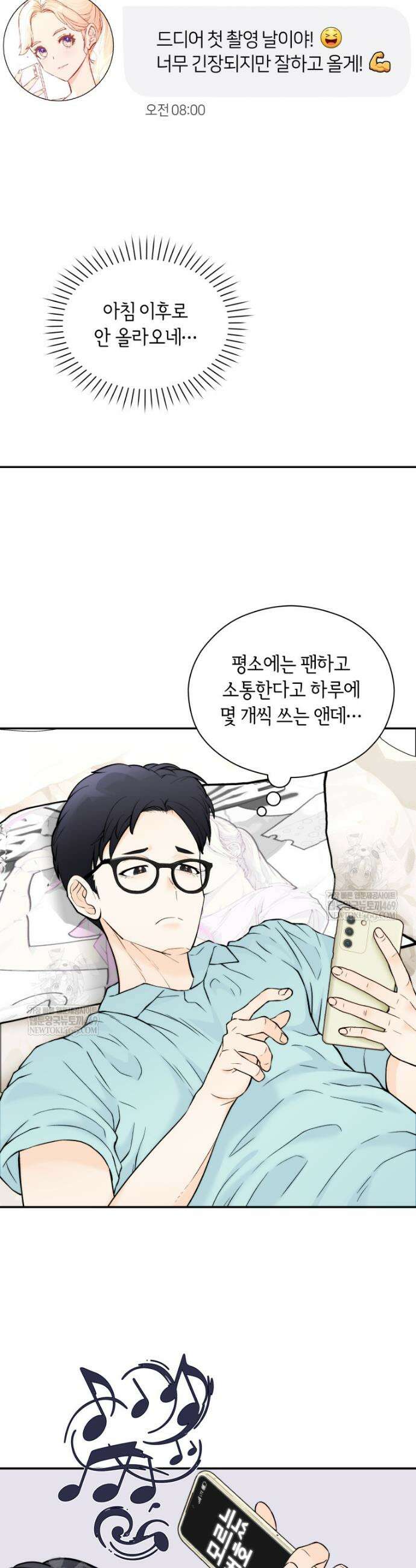 존버닥터 87화 7