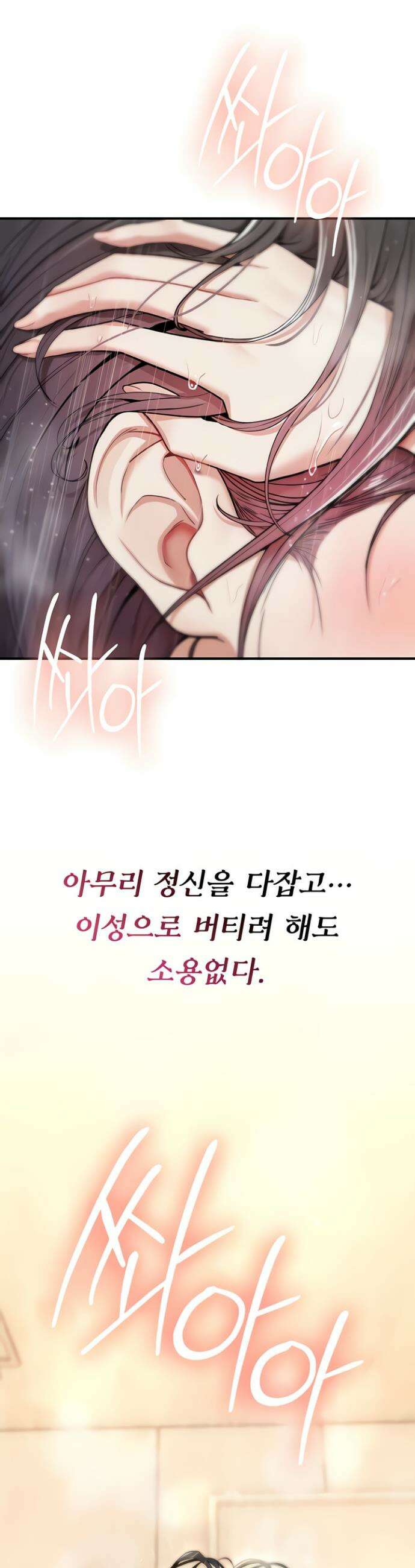 절대 꺾이지 않을거야! 10화 8