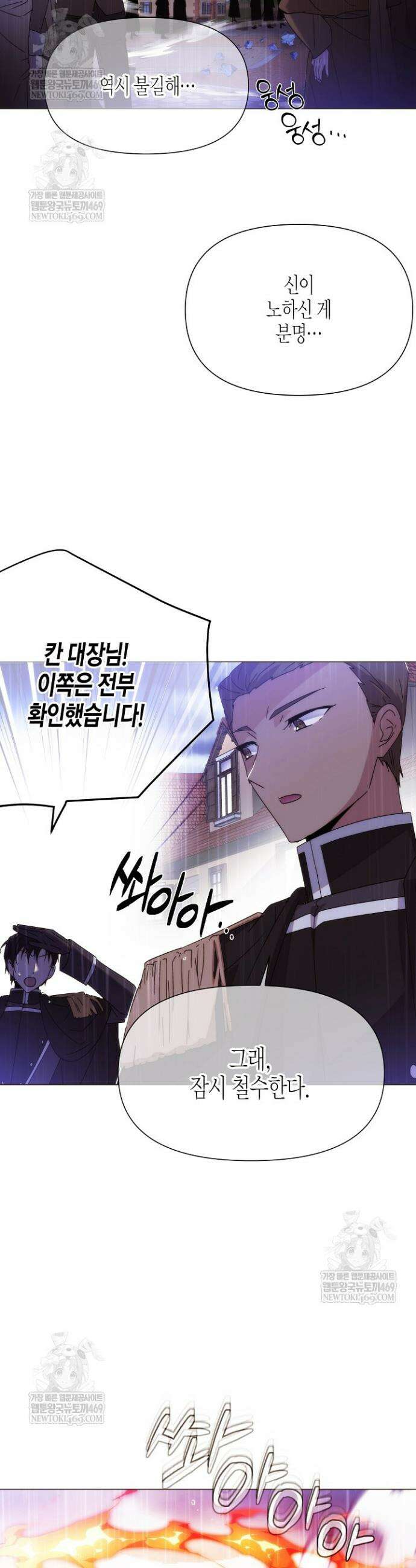 악역에게 정체를 들켜버렸다 184화 4