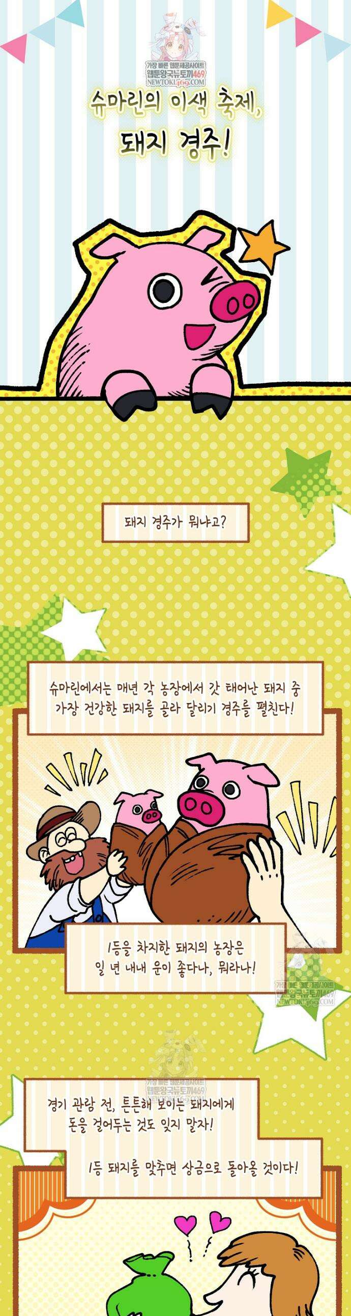 결혼도 안 했는데 무슨 이혼인가요, 폐하 63화 1