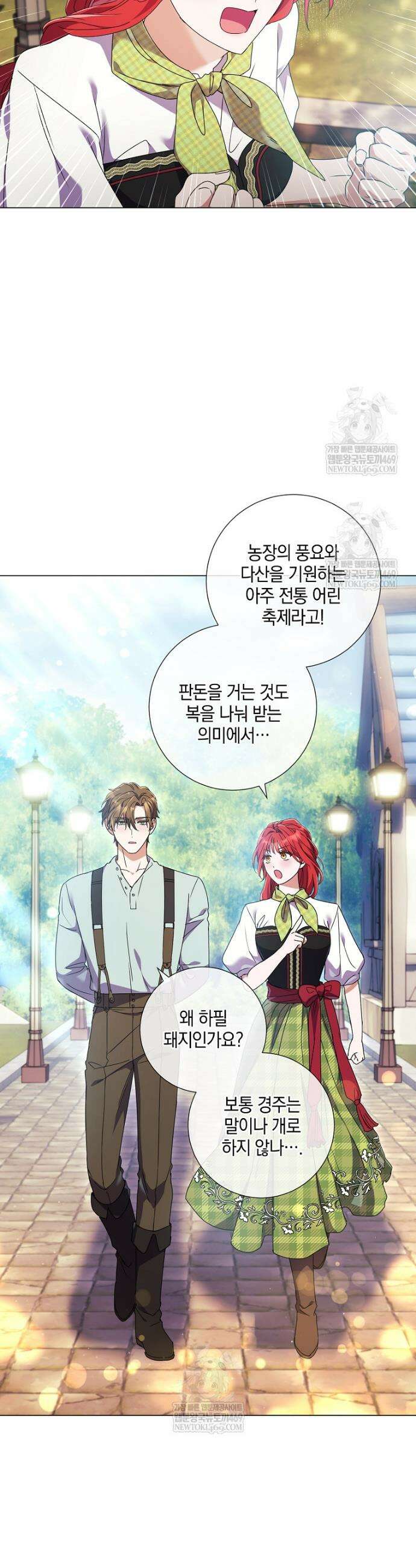 결혼도 안 했는데 무슨 이혼인가요, 폐하 63화 3