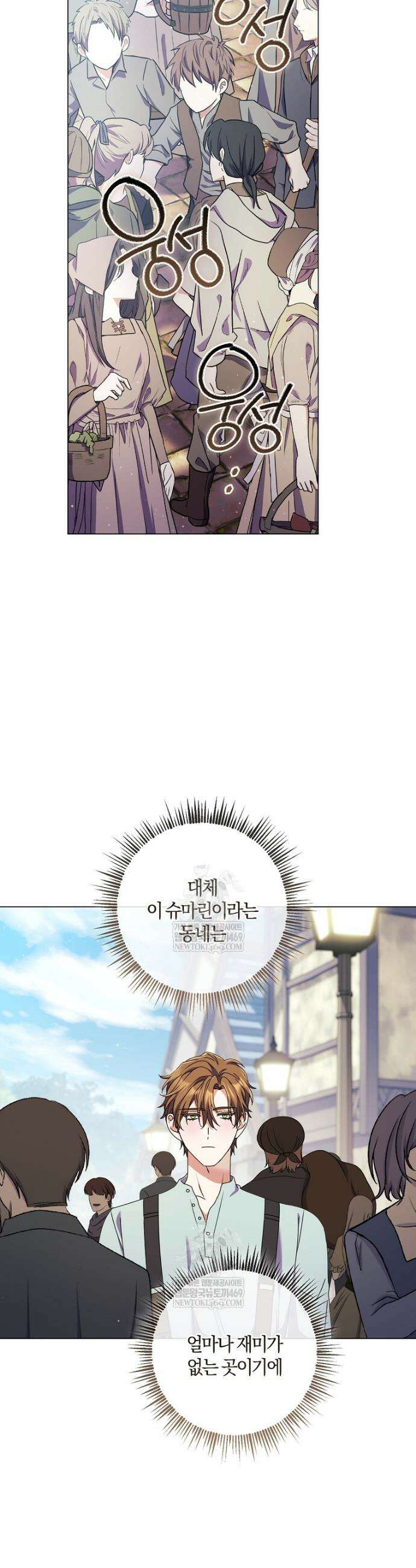 결혼도 안 했는데 무슨 이혼인가요, 폐하 63화 5