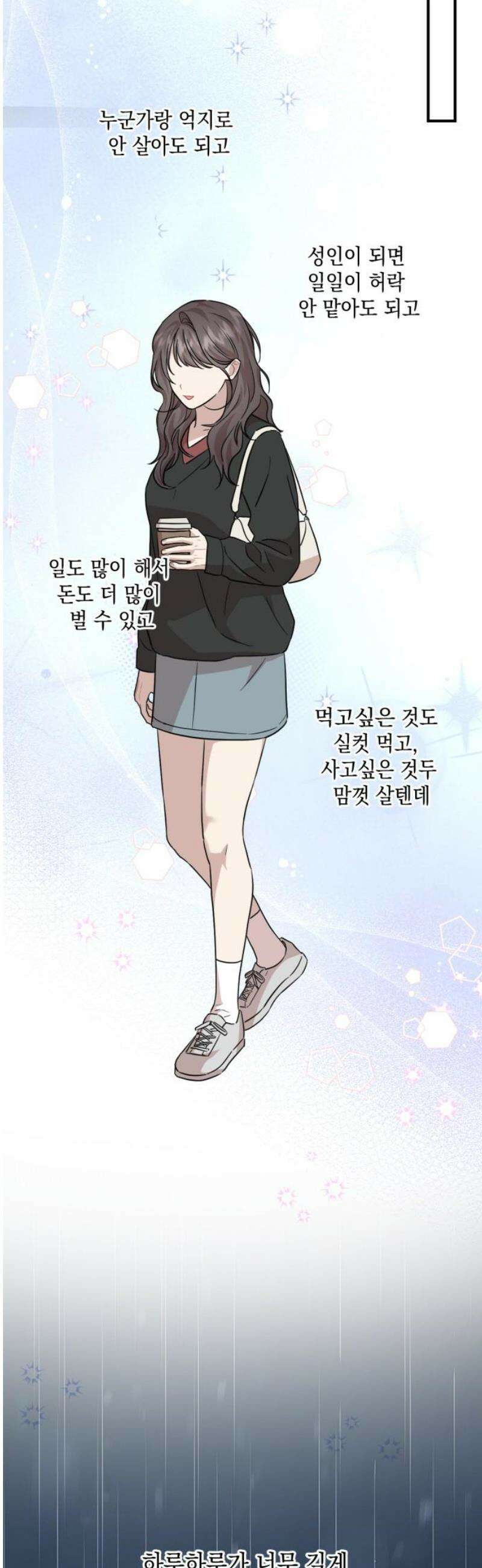 랭커랑 연애가능 49화 5