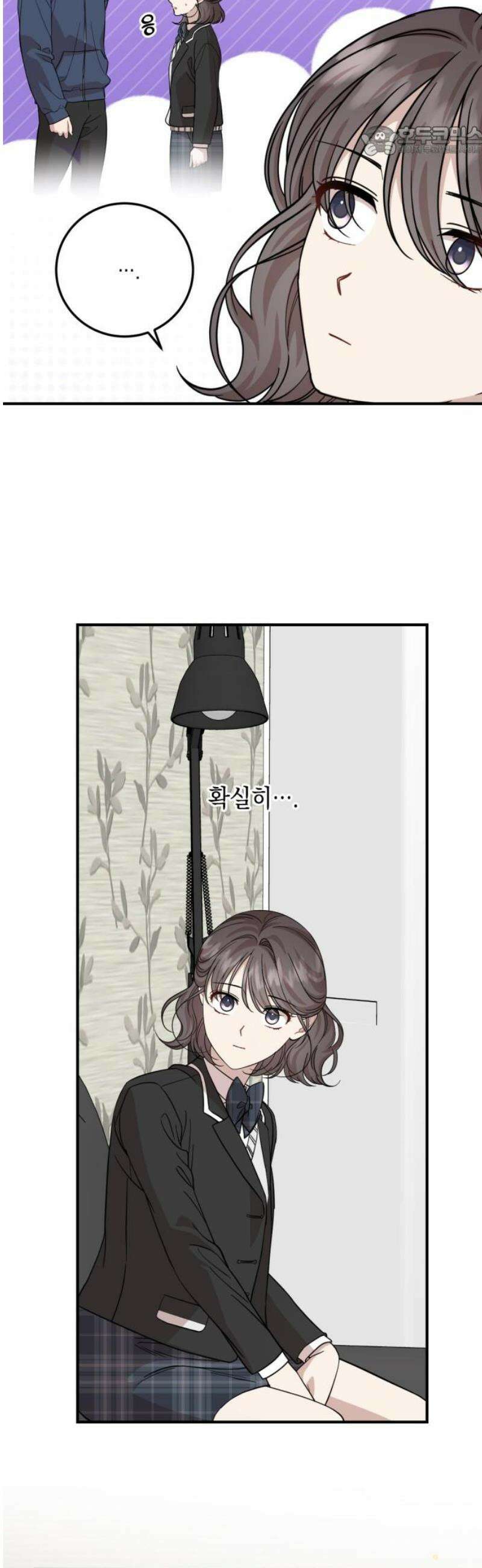 랭커랑 연애가능 49화 7