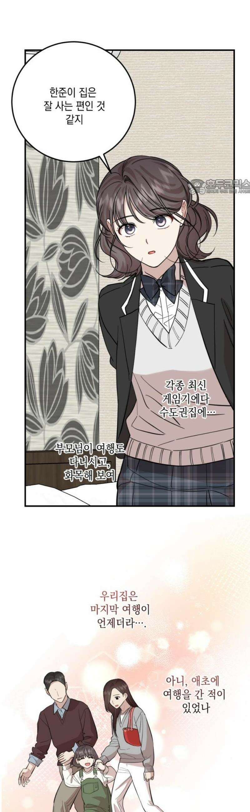 랭커랑 연애가능 49화 9