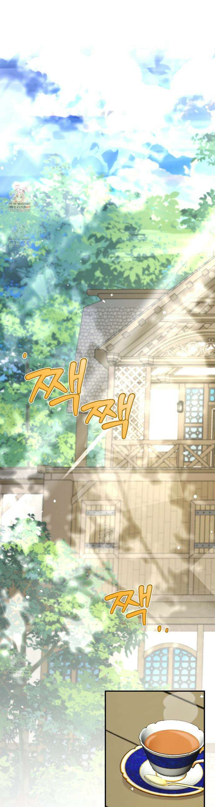 하룻밤은 드래곤곁에서 82화 1