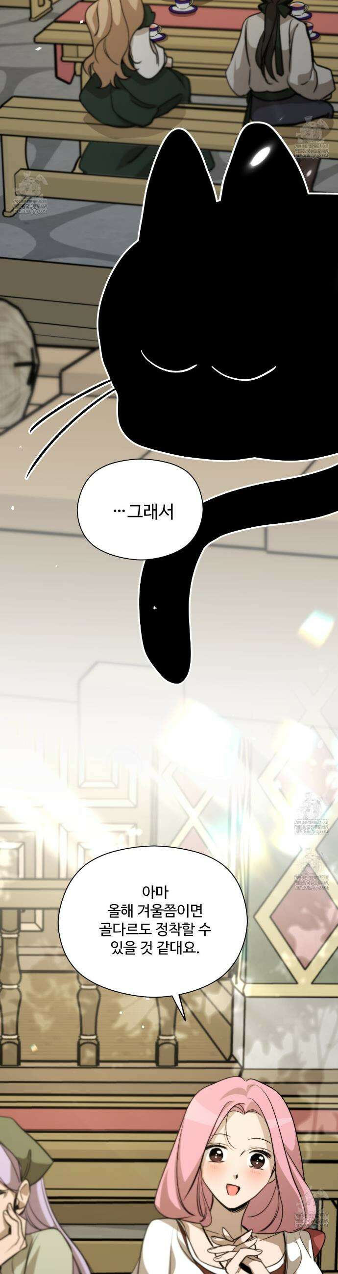 하룻밤은 드래곤곁에서 82화 3