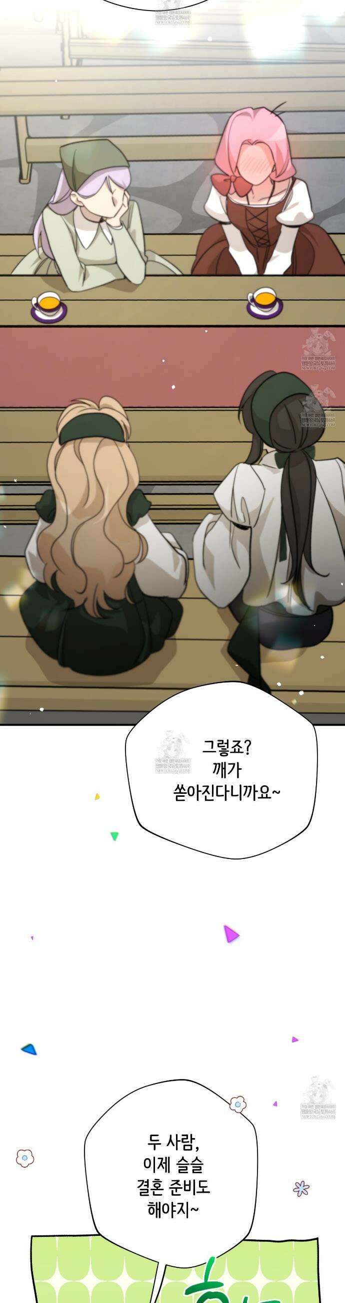 하룻밤은 드래곤곁에서 82화 6