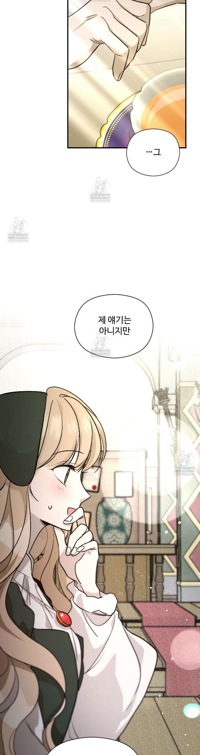하룻밤은 드래곤곁에서 82화 12
