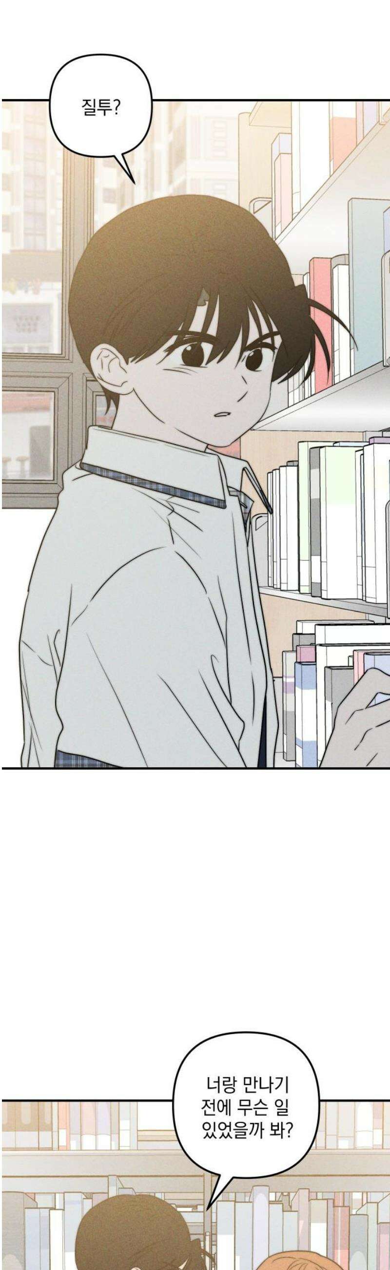 내가 싫어하는 남자친구 55화 8
