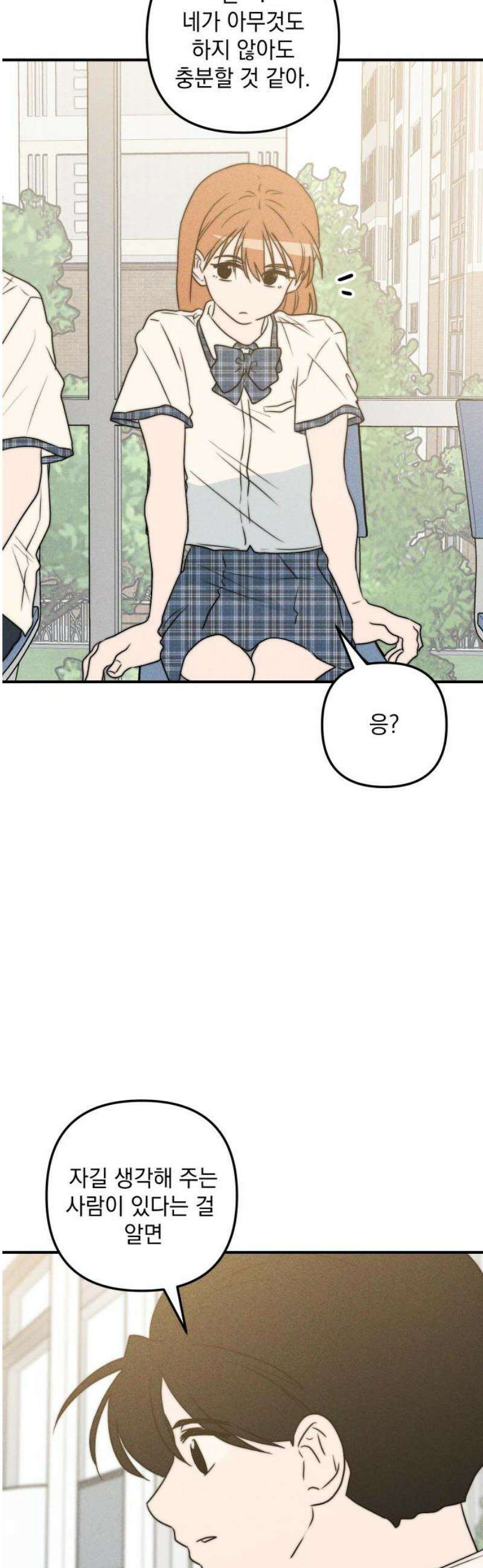 내가 싫어하는 남자친구 55화 31