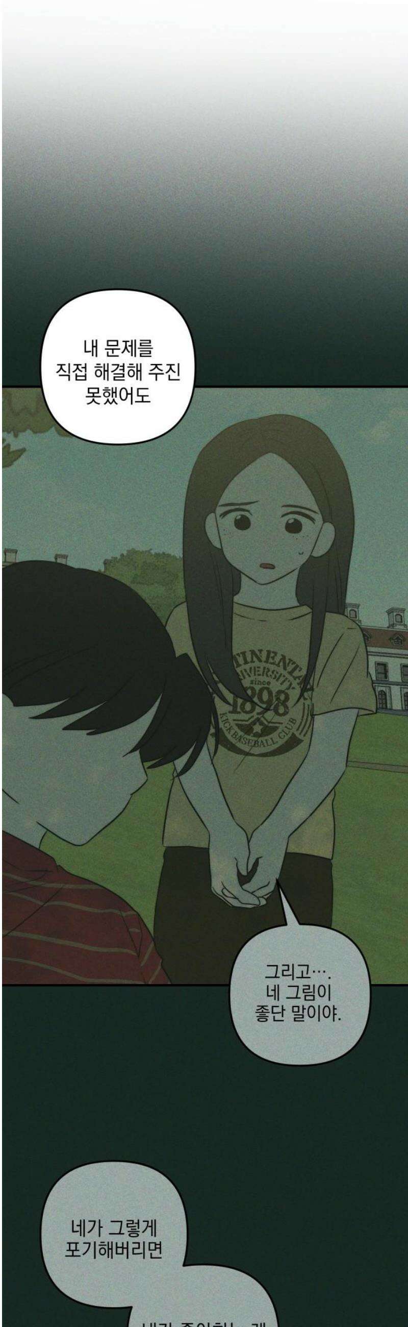 내가 싫어하는 남자친구 55화 33