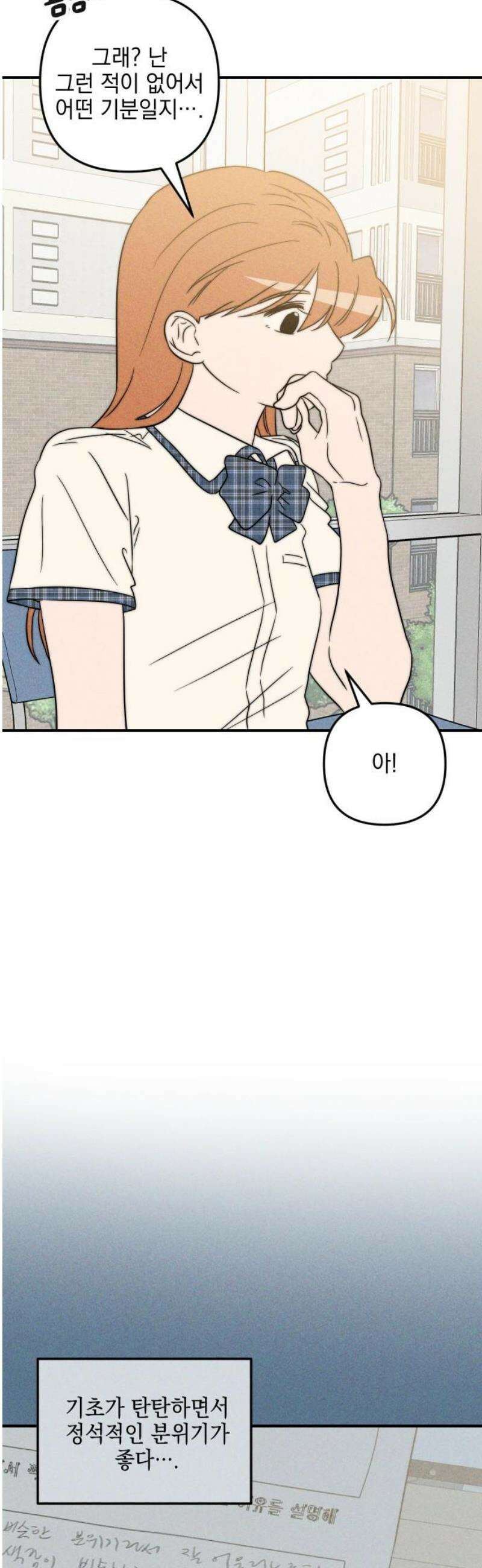 내가 싫어하는 남자친구 55화 35