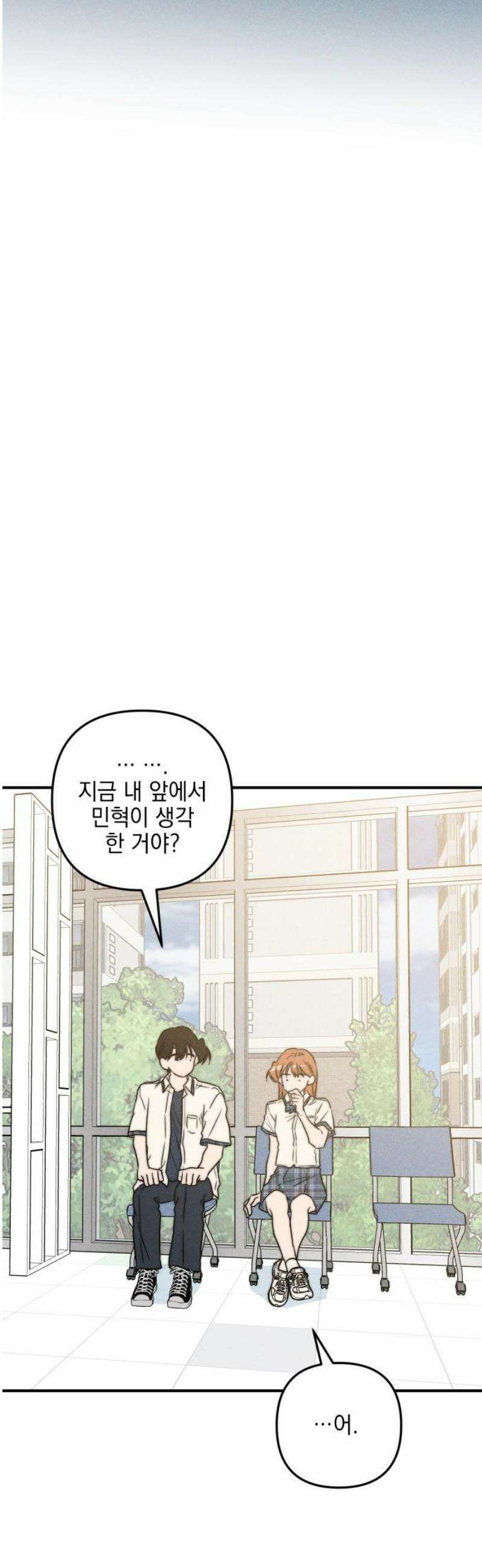 내가 싫어하는 남자친구 55화 38