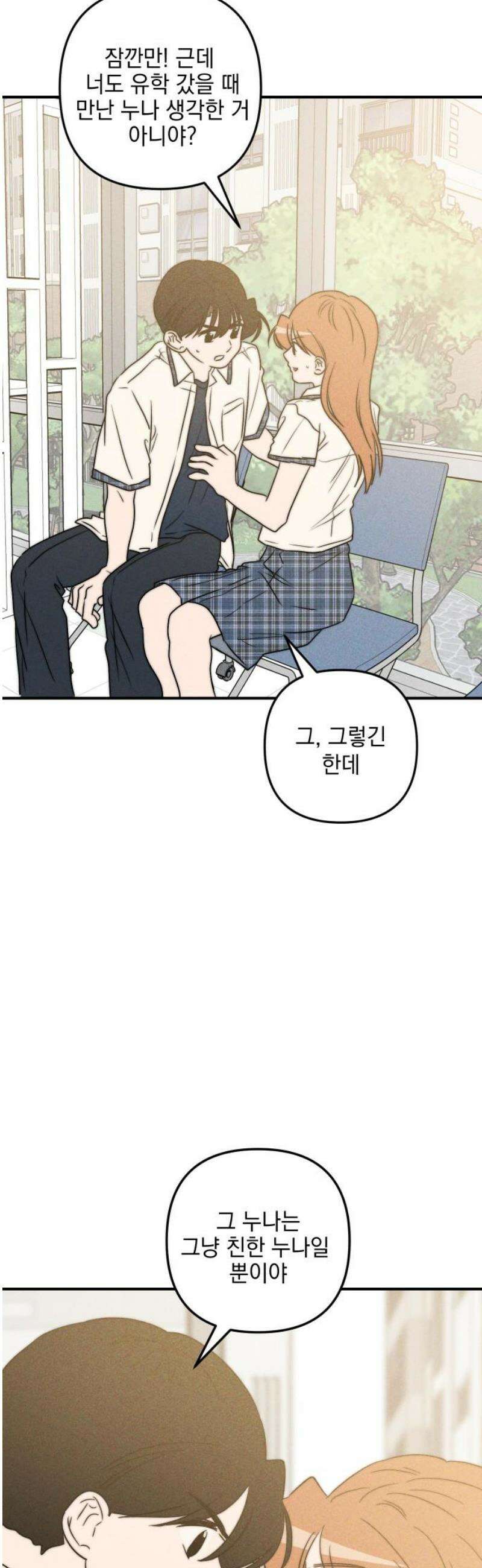 내가 싫어하는 남자친구 55화 40