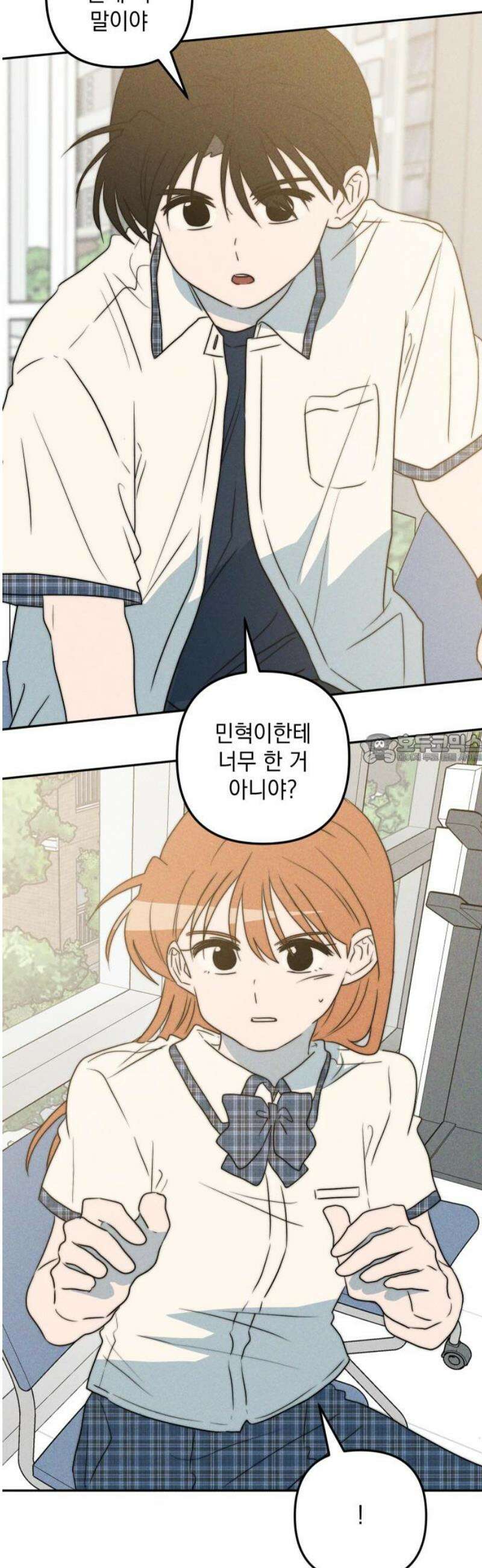 내가 싫어하는 남자친구 55화 43