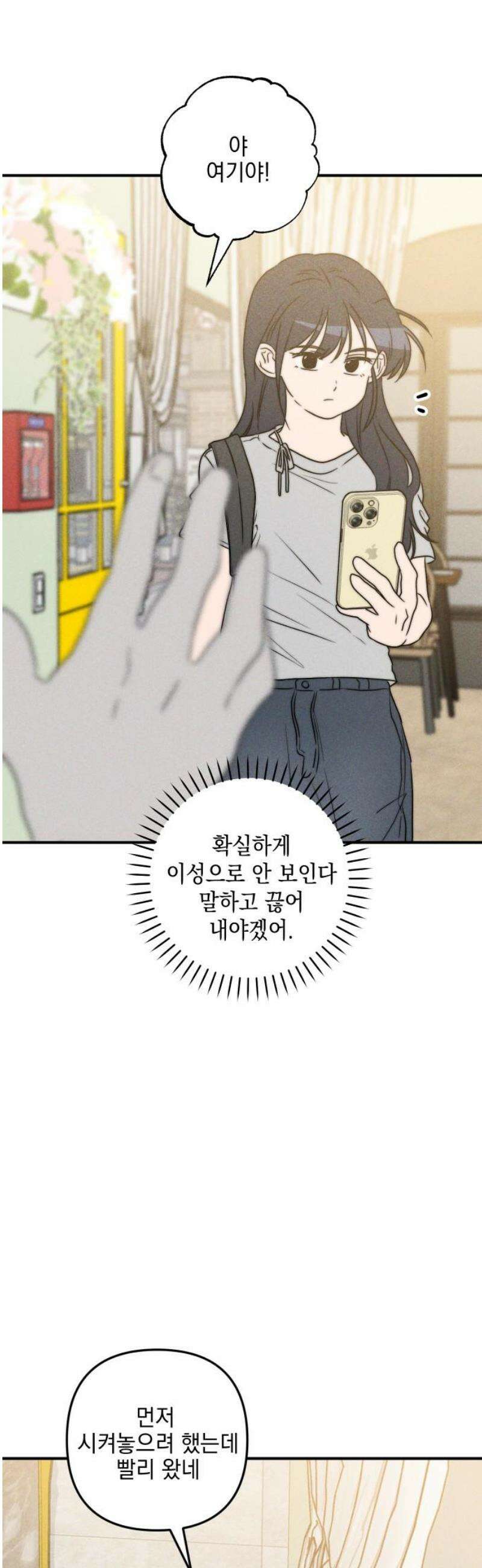 내가 싫어하는 남자친구 55화 59