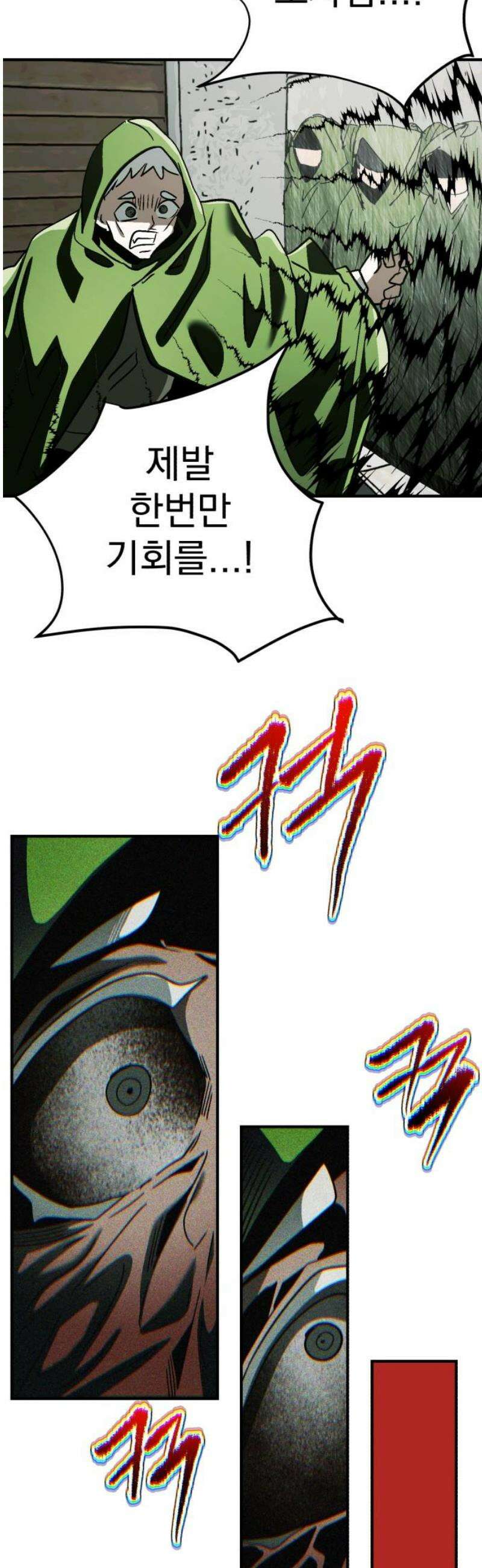 어느날 교주가 된다면 80화 독주(2) 6