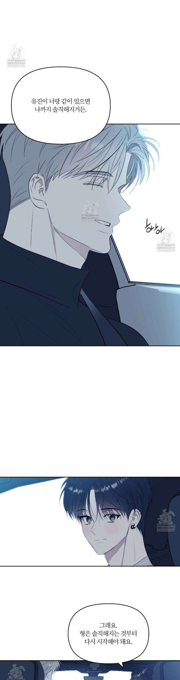 스파클링 베이비 외전 9화 5