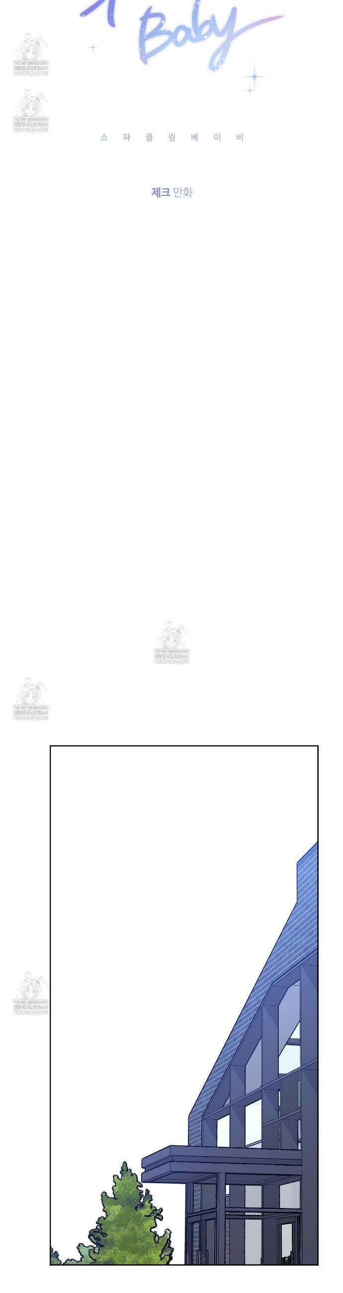 스파클링 베이비 외전 9화 8