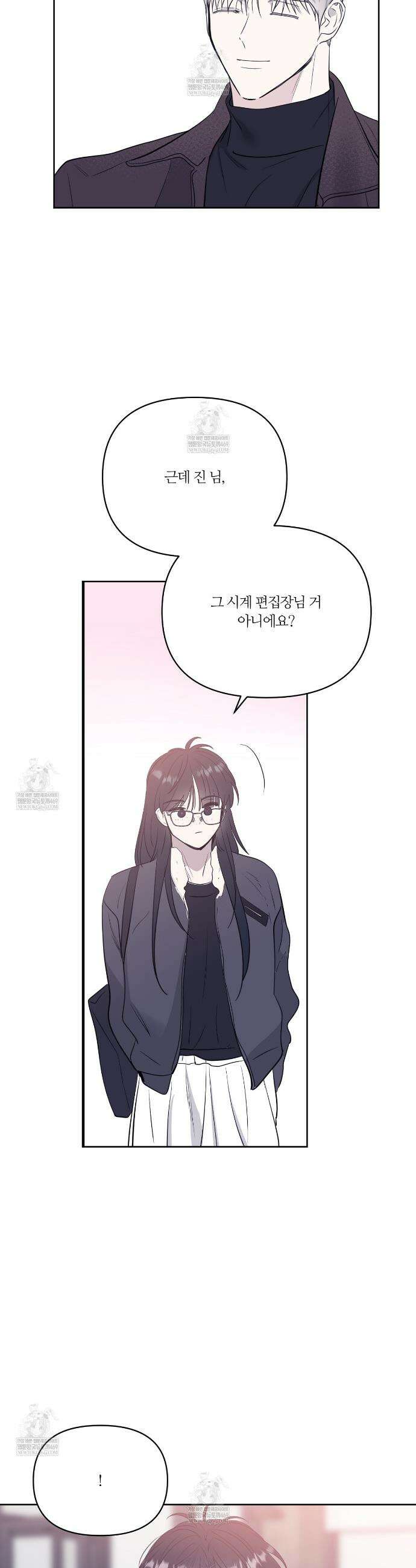 스파클링 베이비 외전 9화 11