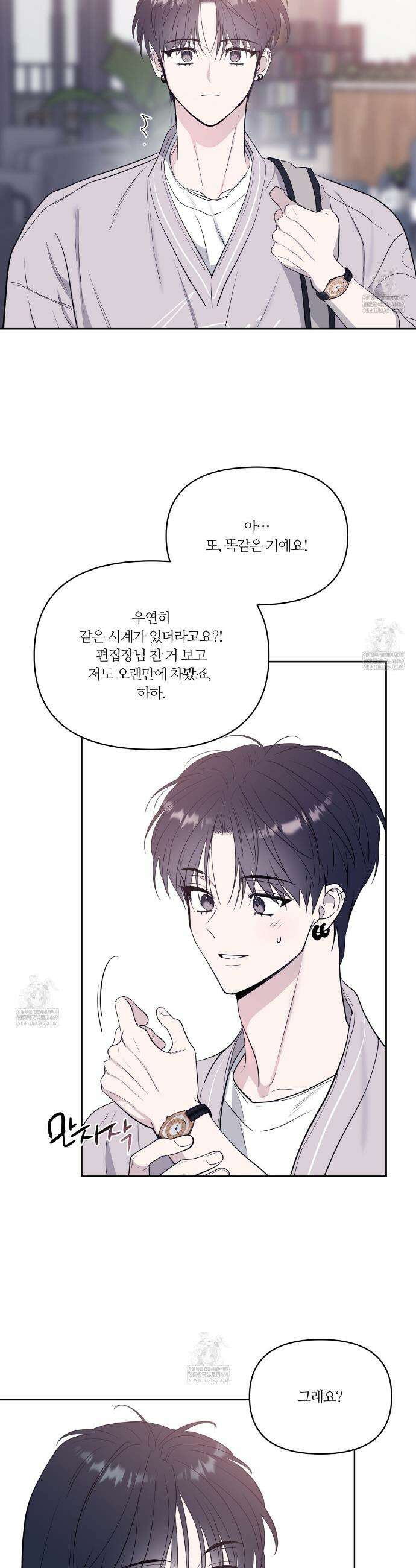스파클링 베이비 외전 9화 12