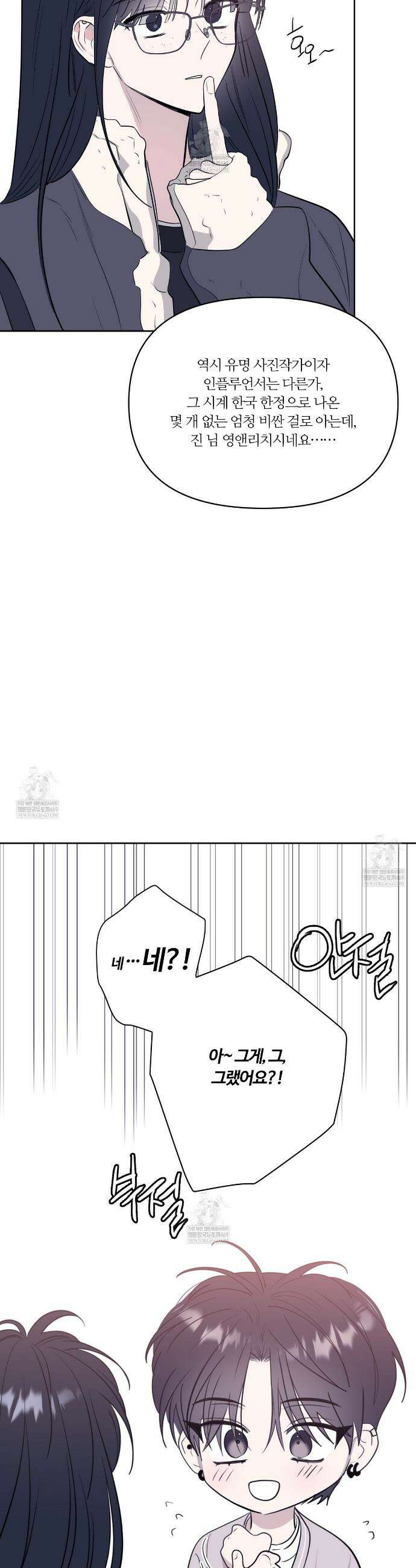 스파클링 베이비 외전 9화 13