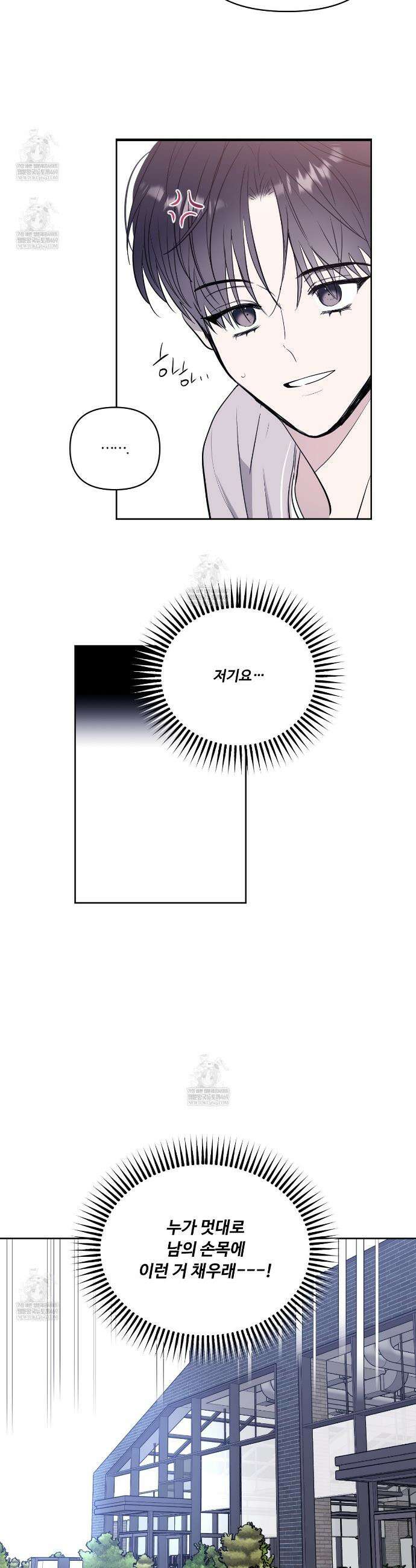 스파클링 베이비 외전 9화 15