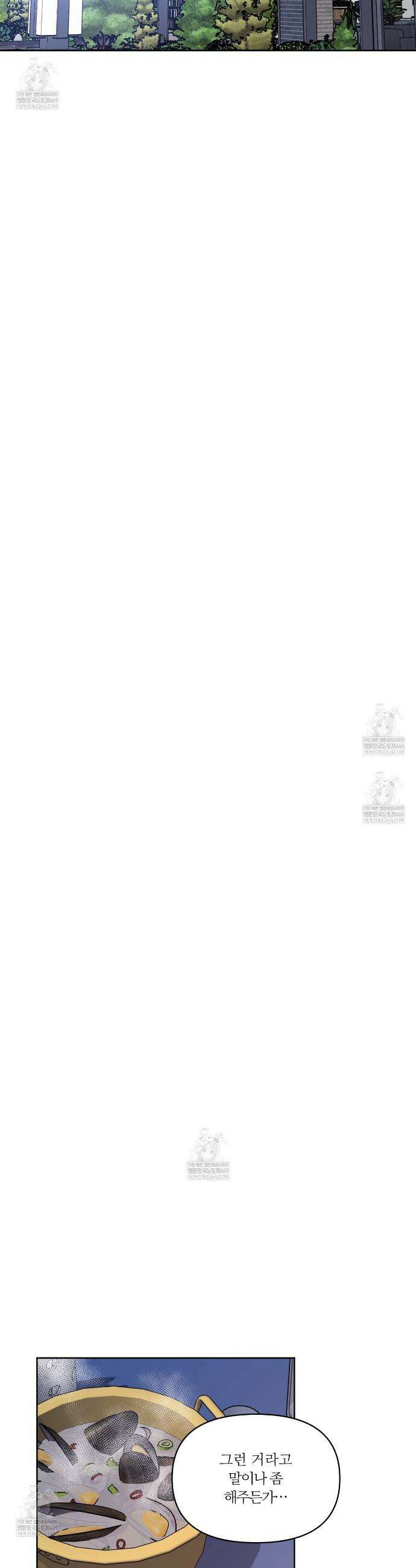 스파클링 베이비 외전 9화 16