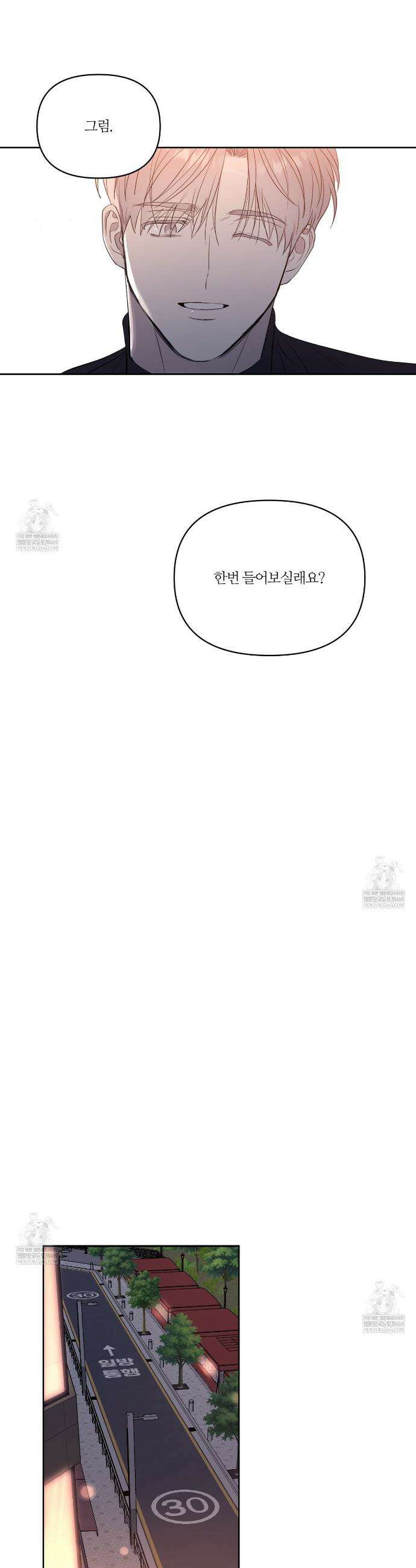 스파클링 베이비 외전 9화 20