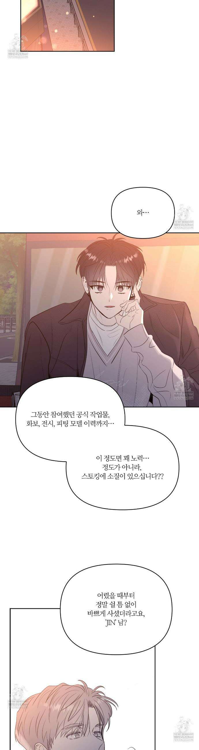 스파클링 베이비 외전 9화 21