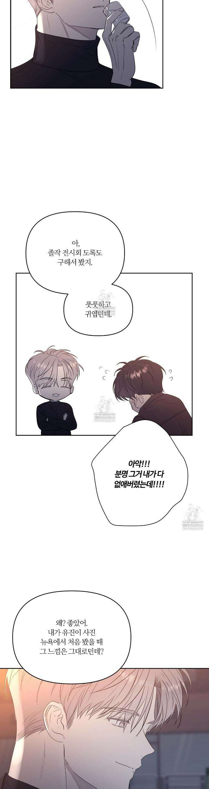 스파클링 베이비 외전 9화 22