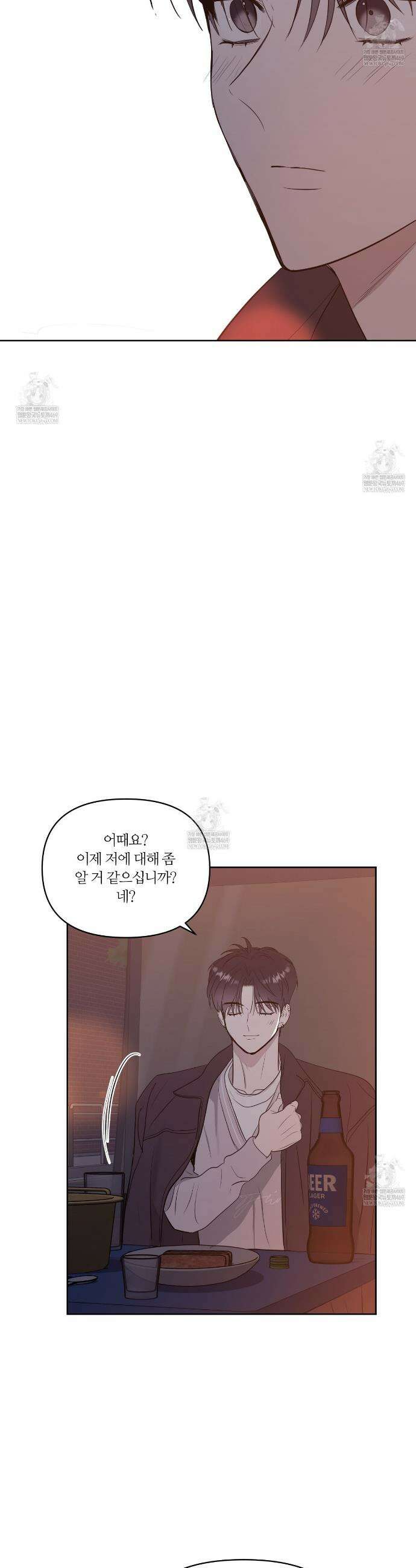 스파클링 베이비 외전 9화 26