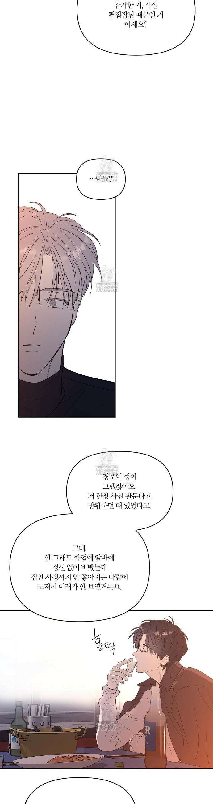 스파클링 베이비 외전 9화 28