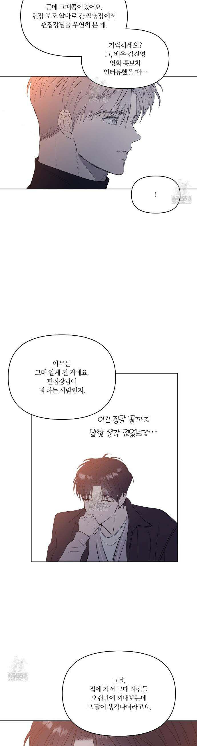 스파클링 베이비 외전 9화 29