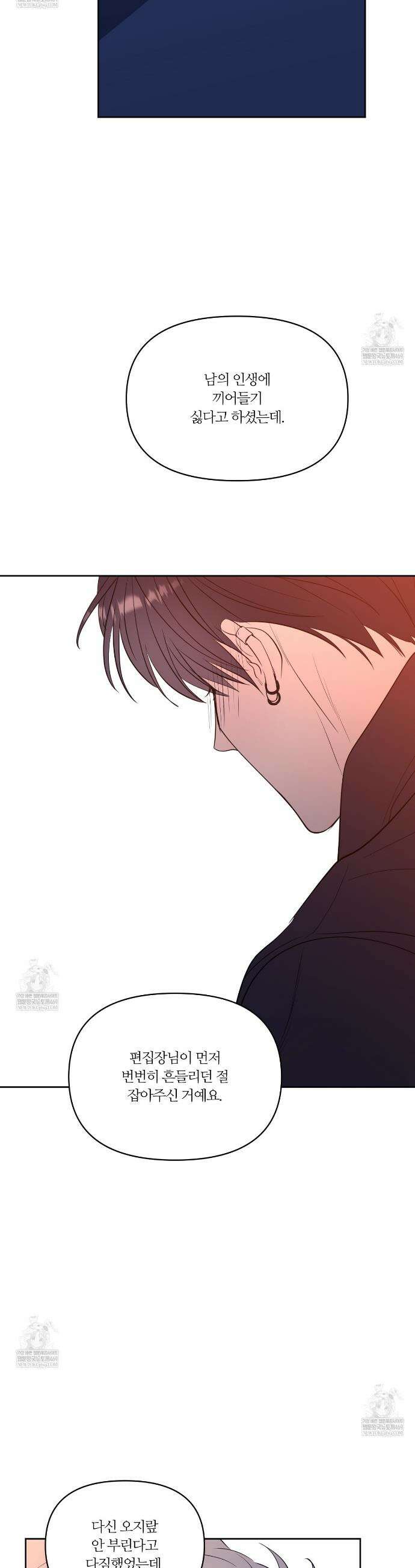 스파클링 베이비 외전 9화 32