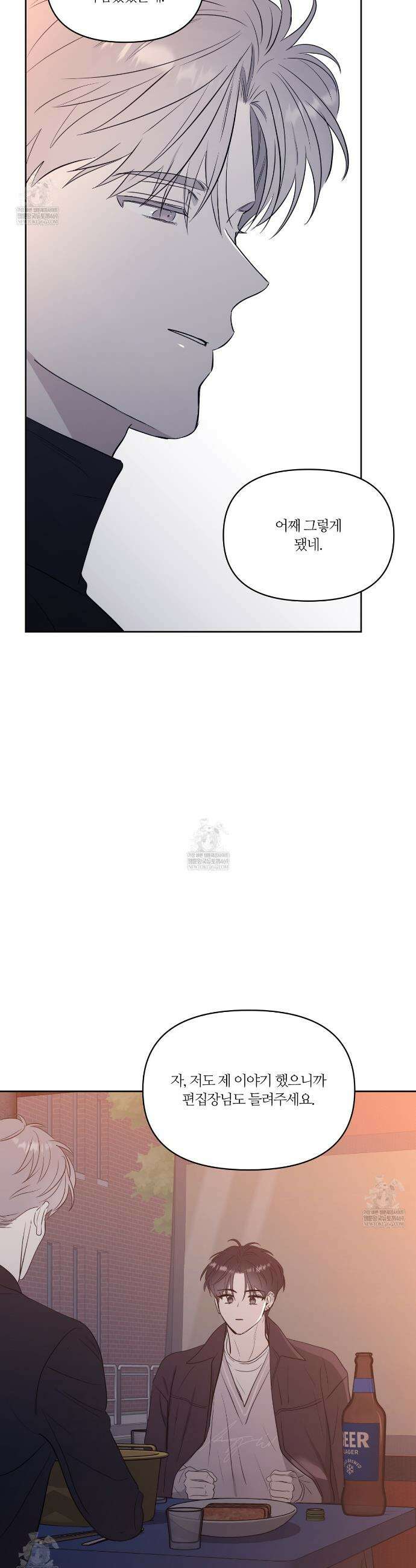 스파클링 베이비 외전 9화 33