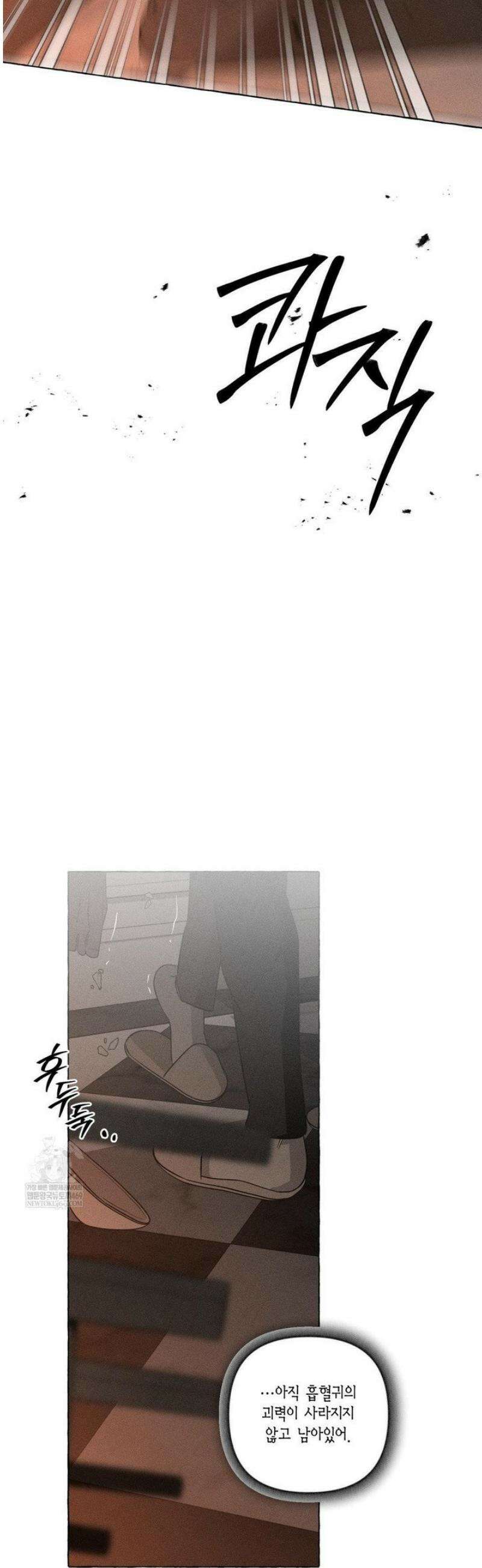 뼈와 꽃잎 65화 4