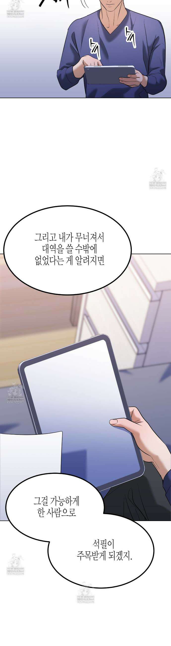 사랑은 메타버스를 타고 30화 4