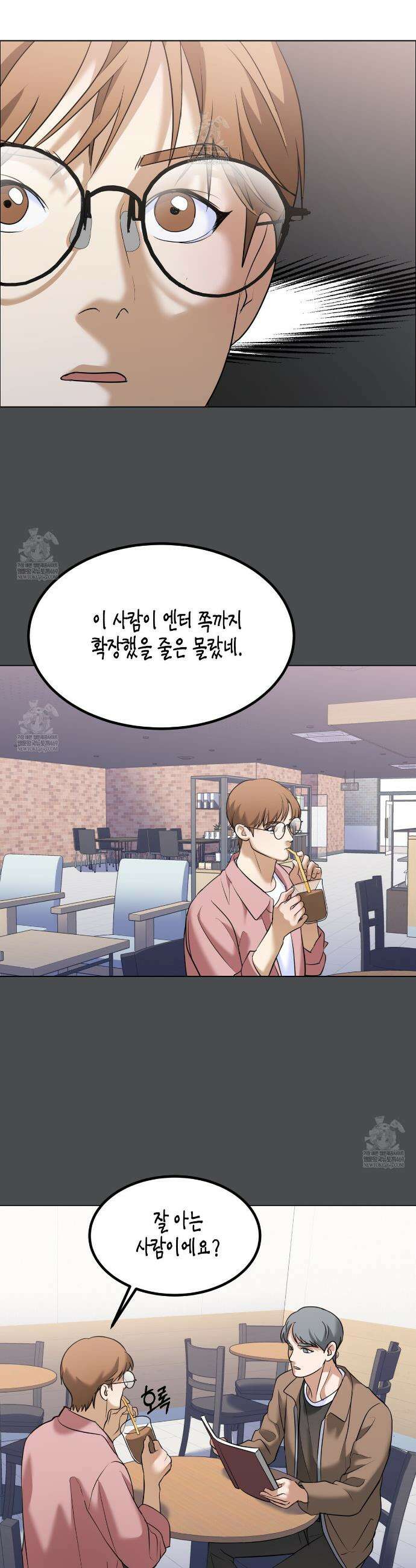 사랑은 메타버스를 타고 30화 6
