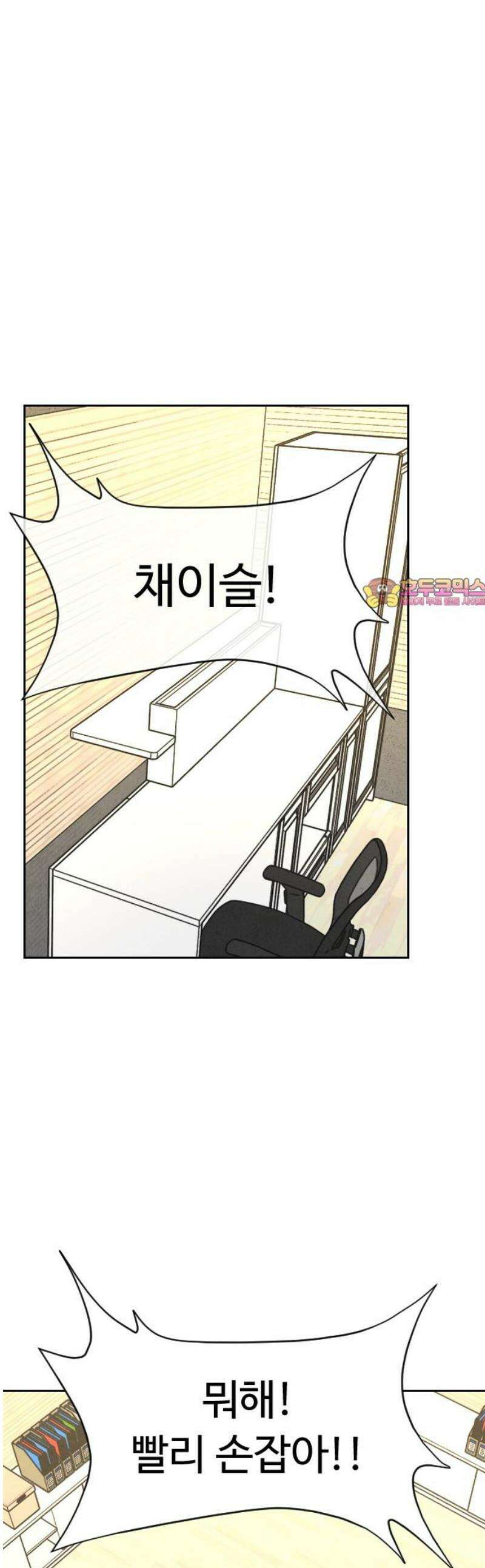 껍데기(네이버) 37화 1